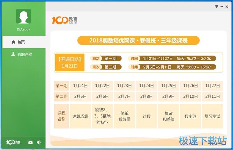图：注册账号教程