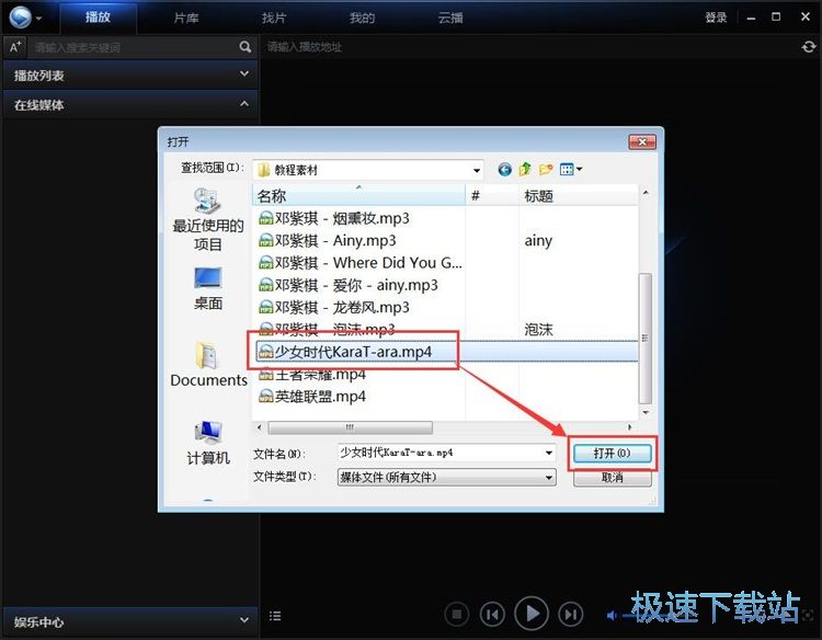图：播放视频教程