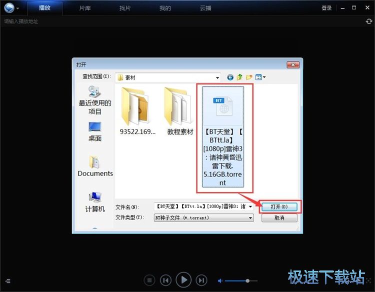 图：播放视频教程