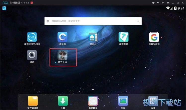 图：下载安装星空综合app官网登录入口教程