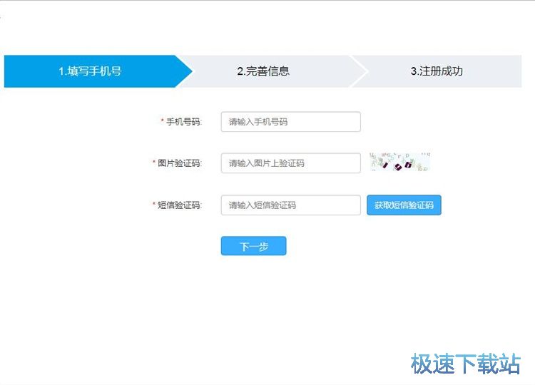 图：注册账号教程