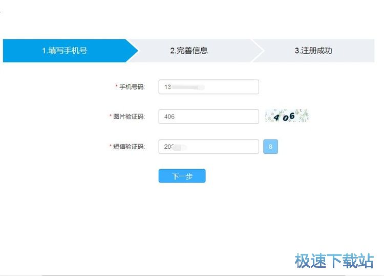 图：注册账号教程