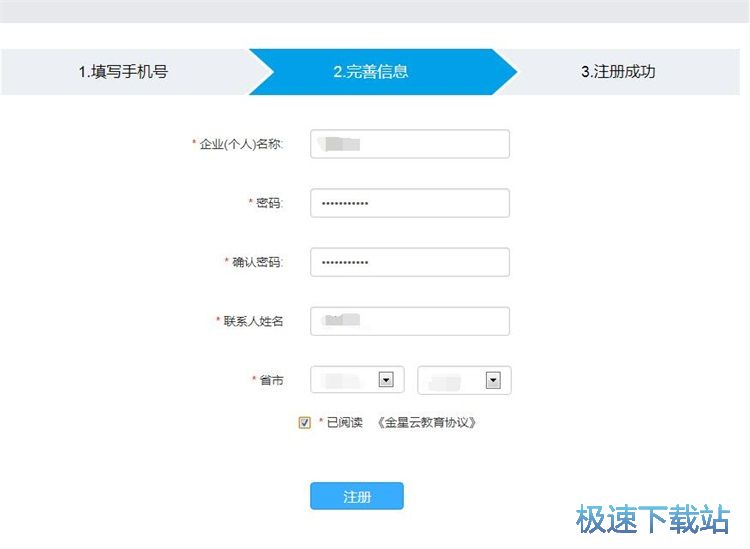 图：注册账号教程