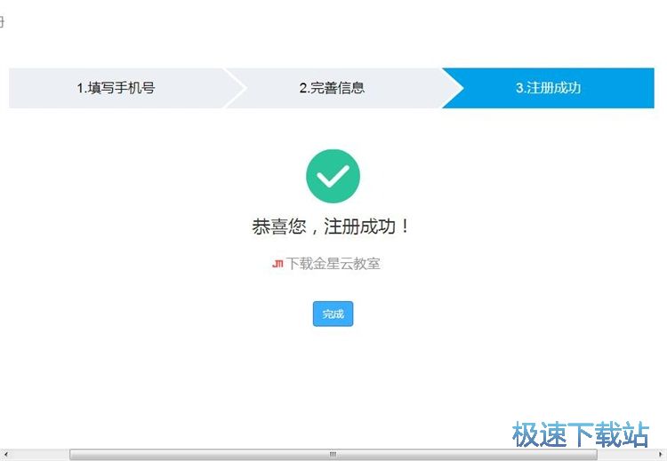 图：注册账号教程