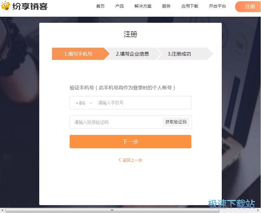 图：注册账号教程