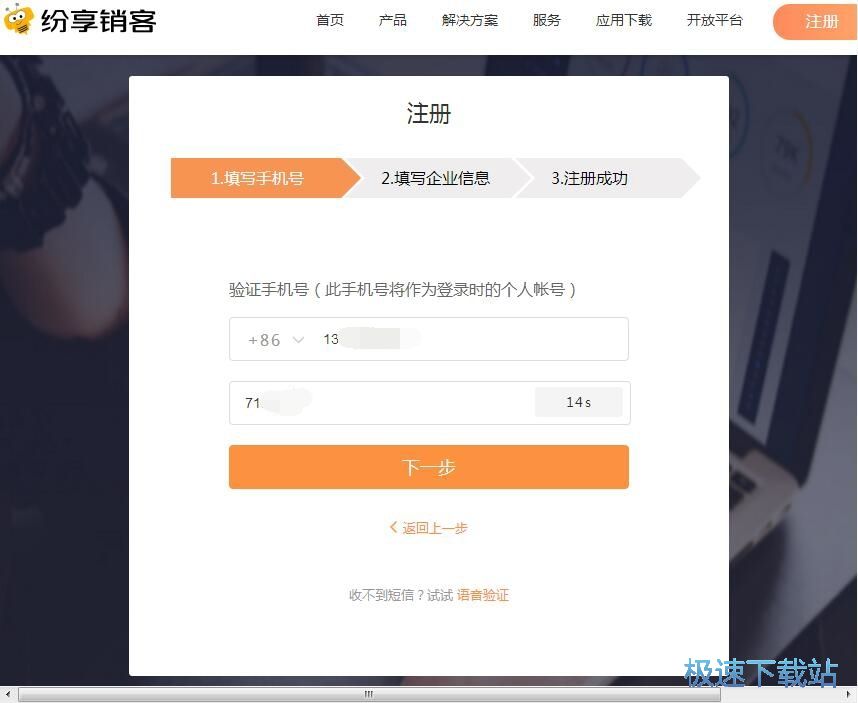 图：注册账号教程