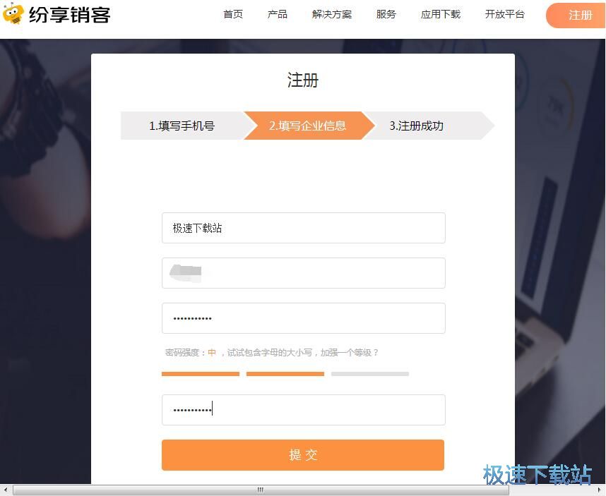 图：注册账号教程