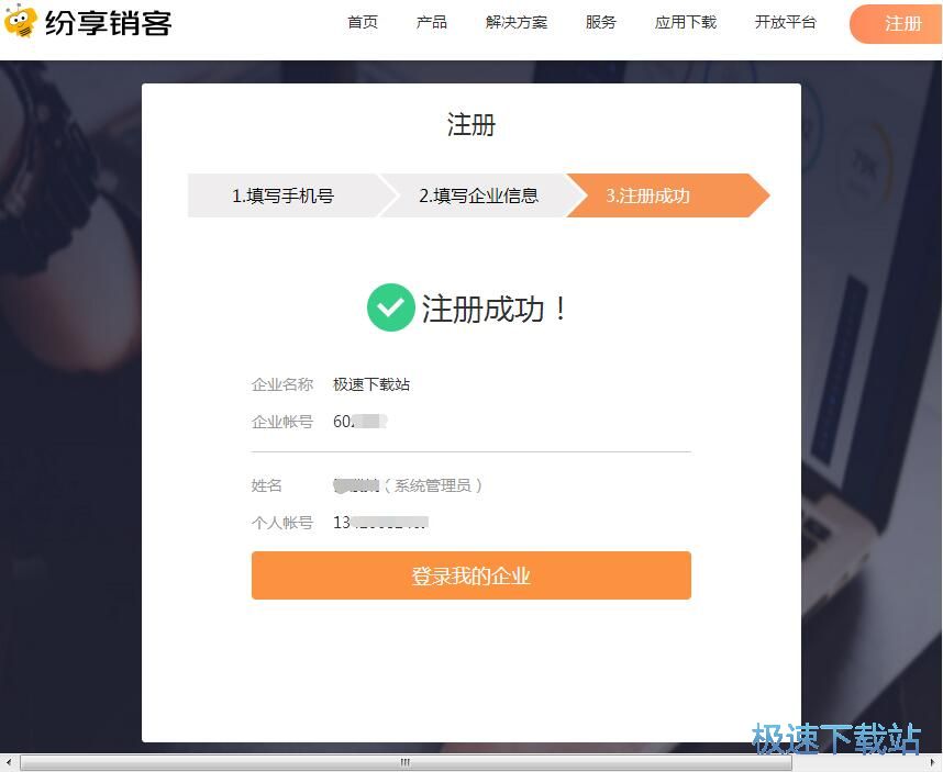 图：注册账号教程