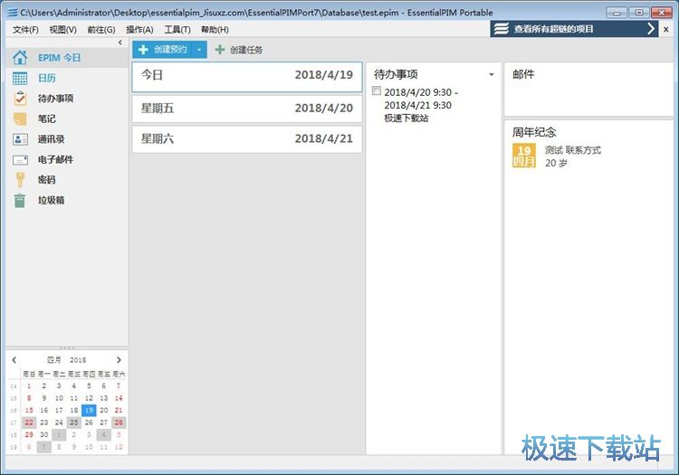 图：添加备忘教程
