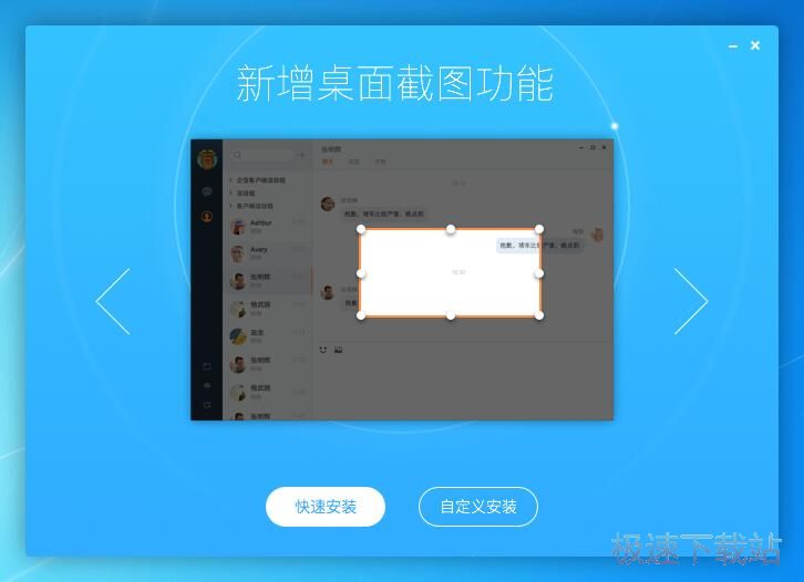 图：纷享销客安装教程