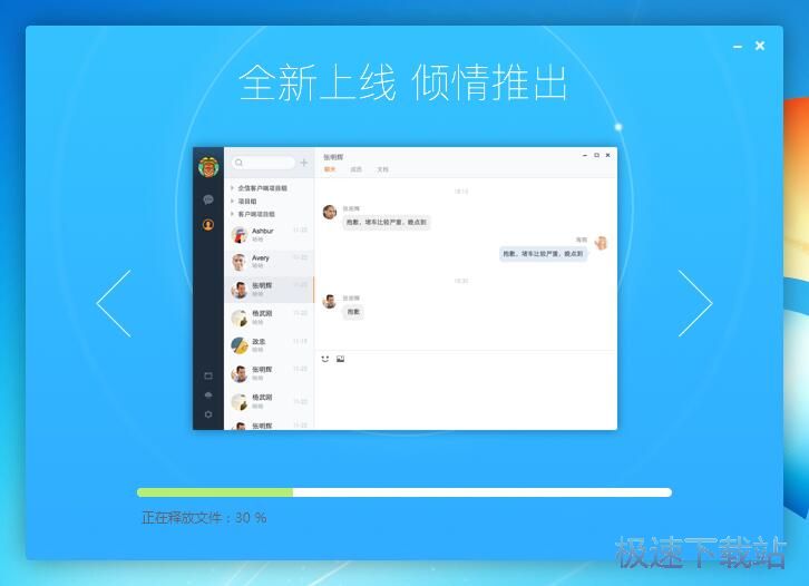 图：纷享销客安装教程