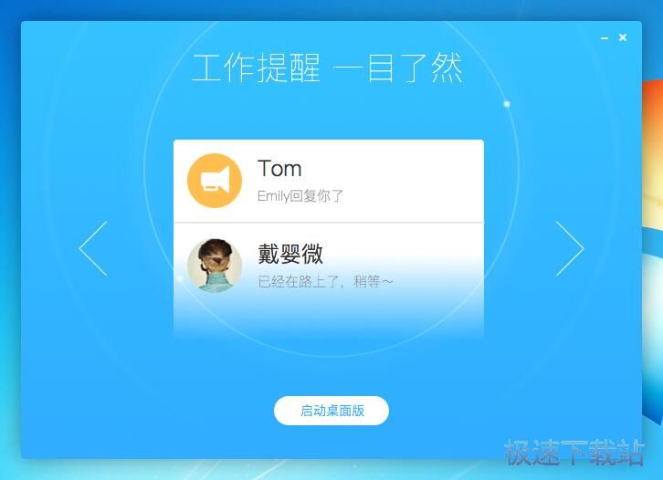 图：纷享销客安装教程