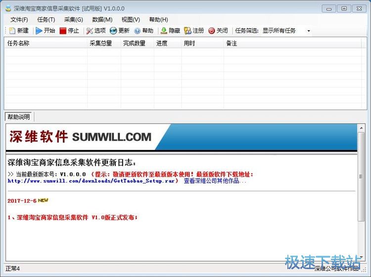 图：采集商家信息教程