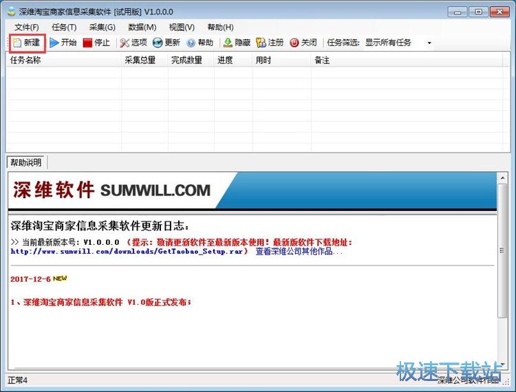 图：采集商家信息教程