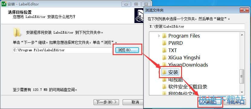 图：LabelEditor安装教程