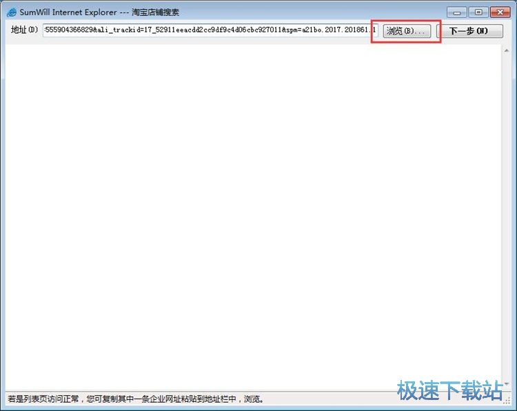 图：采集商家信息教程