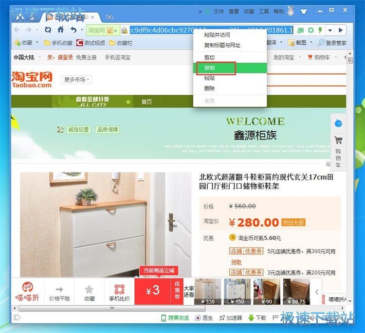 图：采集商家信息教程