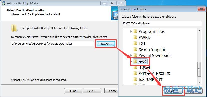 图：BackUp Maker安装教程