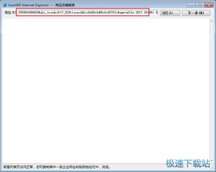 图：采集商家信息教程