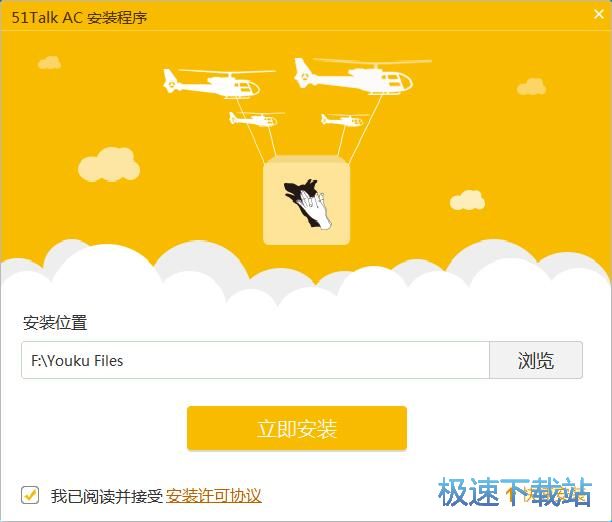 图：51talk 2.9评测