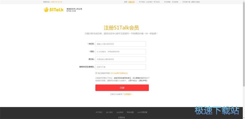 图：51talk 2.9评测