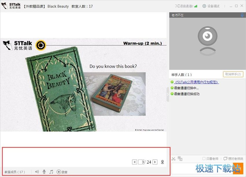 图：51talk 2.9评测