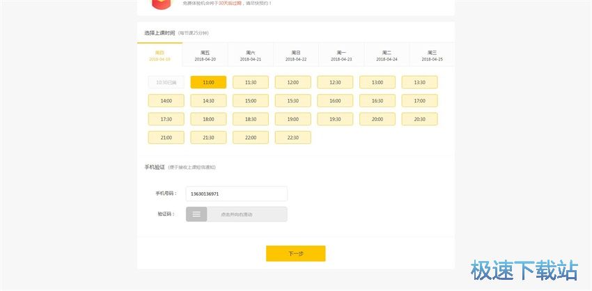 图：51talk 2.9评测