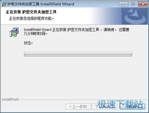 图：护密安装教程