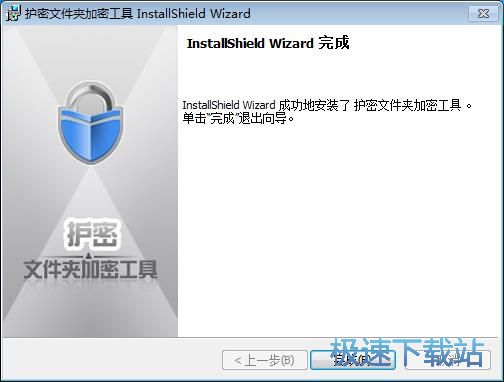 图：护密安装教程