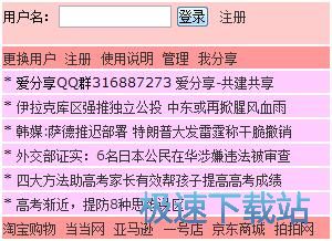 图：注册账号教程