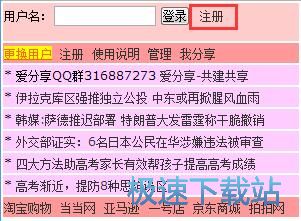 图：注册账号教程
