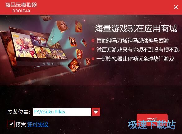 图：海马玩模拟器0.1评测