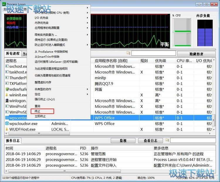 图：关闭/重启进程教程