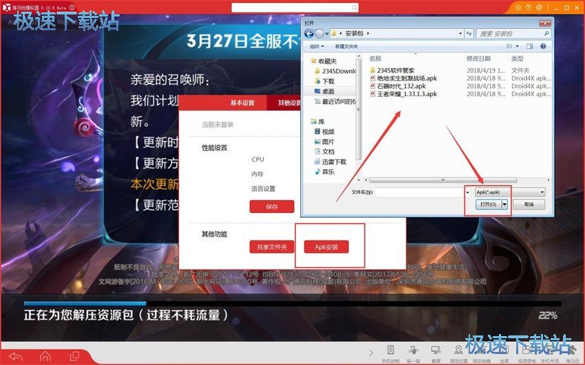 图：海马玩模拟器0.1评测