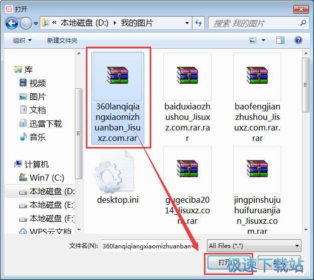 图：分享电脑本地文件教程