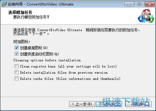 图：VSO ConvertXtoVideo安装教程