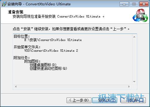 图：VSO ConvertXtoVideo安装教程