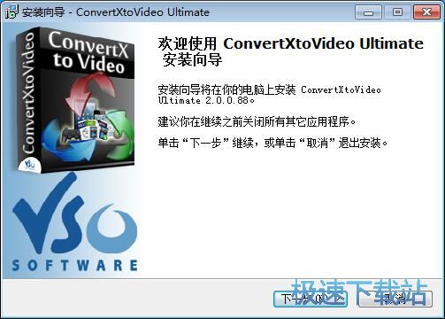图：VSO ConvertXtoVideo安装教程
