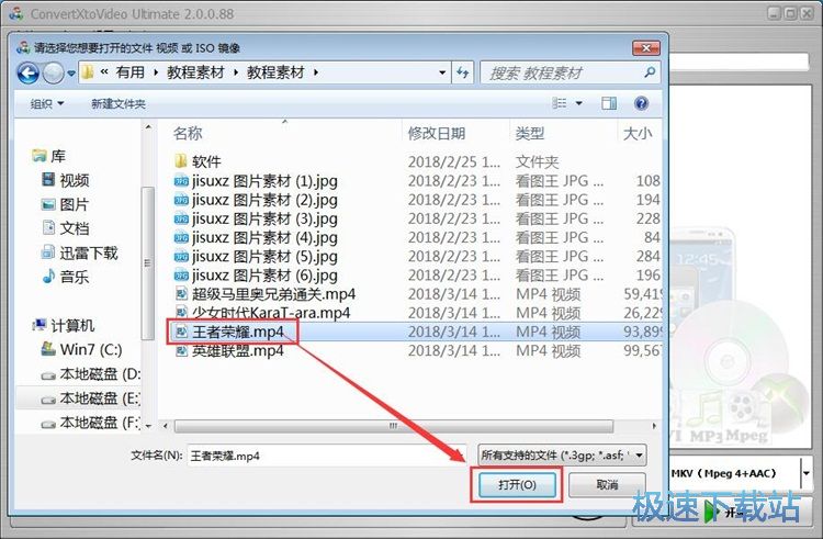 图：MP4转MKV教程