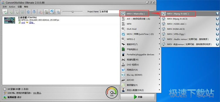 图：MP4转MKV教程