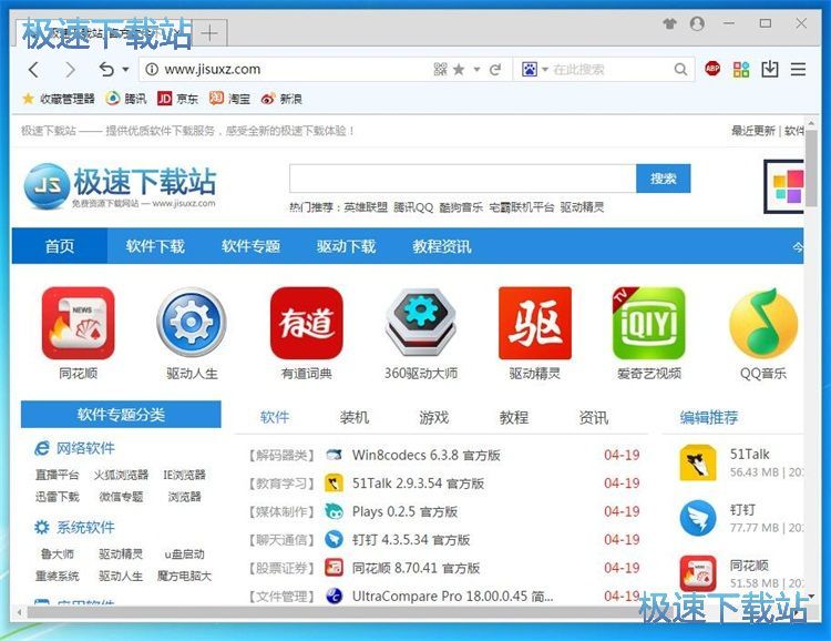 图：安装浏览器插件教程