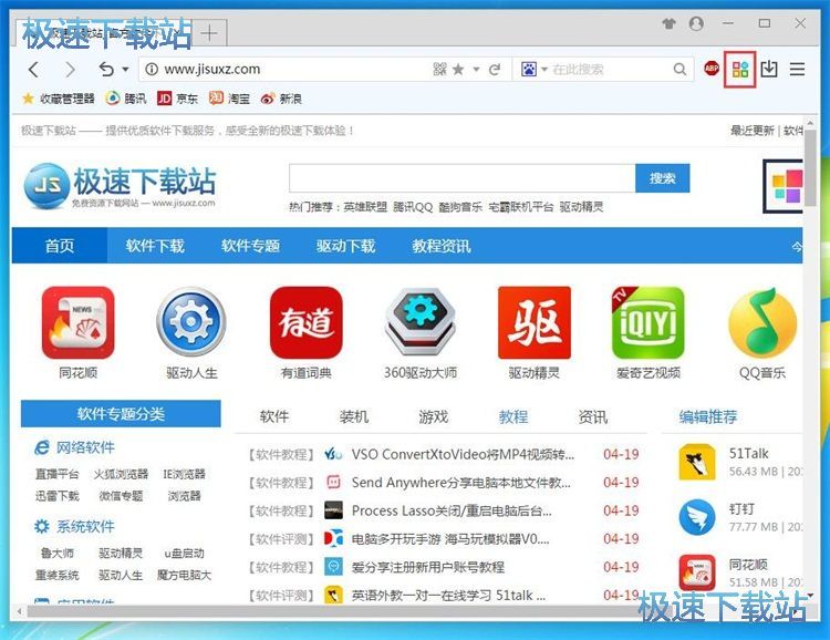 图：安装浏览器插件教程