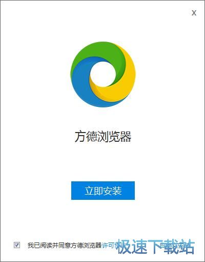 图：方德浏览器安装教程