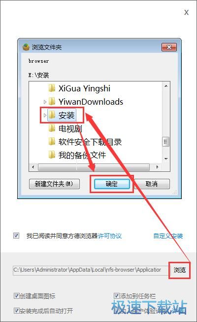图：方德浏览器安装教程