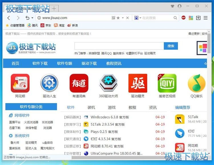 图：方德浏览器安装教程
