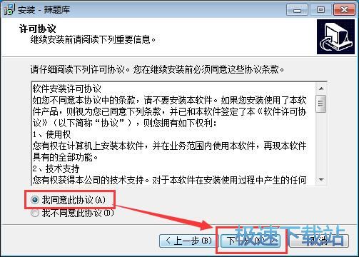 图：辣题库安装教程