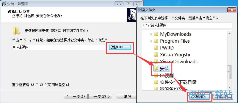 图：辣题库安装教程