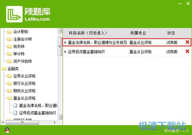 图：题库学习教程