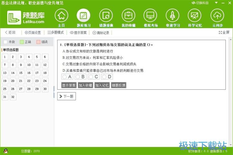 图：题库学习教程