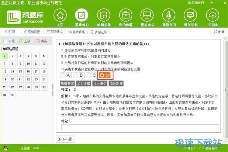 图：题库学习教程